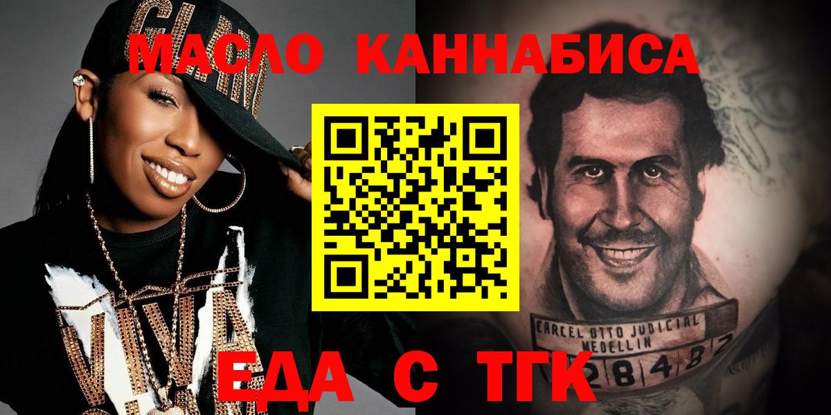 Нововоронеж  Печенье с ТГК марихуана  Вход с VPN 