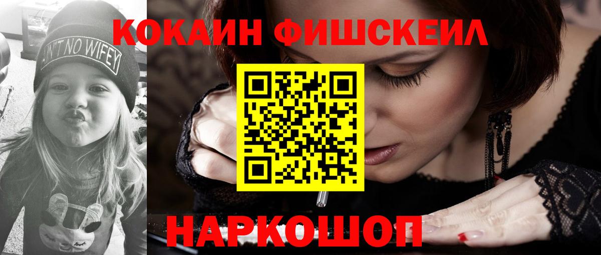 цена   Cocaine 97%  Вход с VPN  Кокаин Эквадор  Нововоронеж 