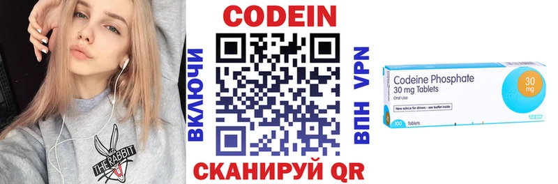 Кодеин напиток Lean (лин)  Нововоронеж 