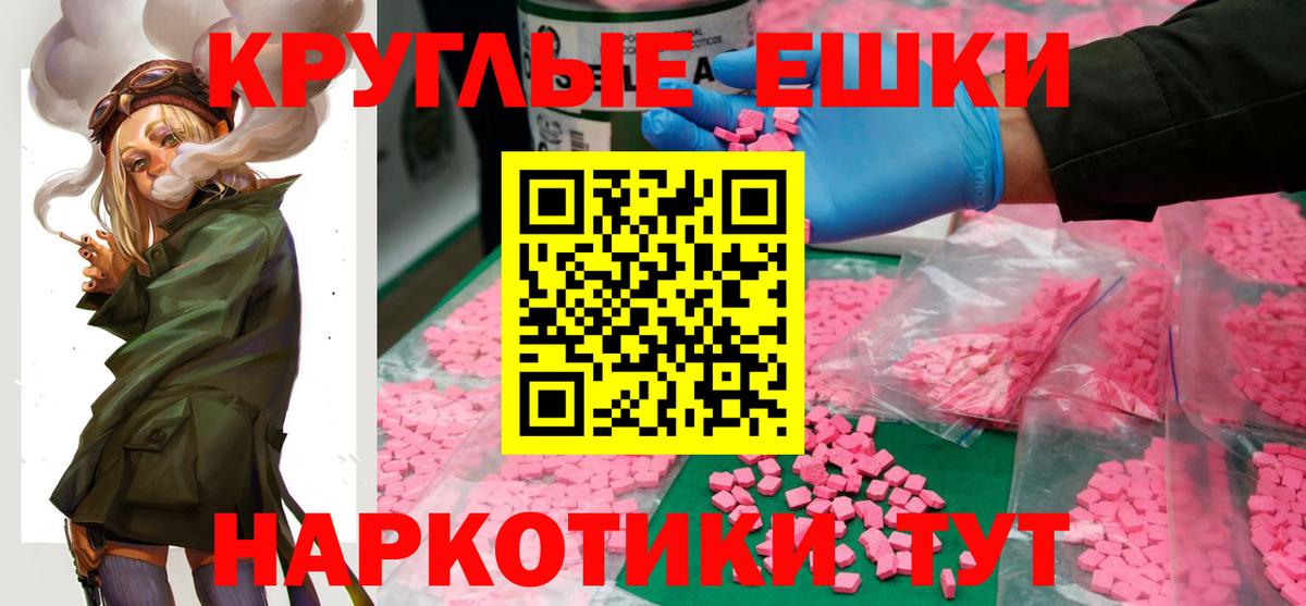 ЭКСТАЗИ 250 мг Нововоронеж