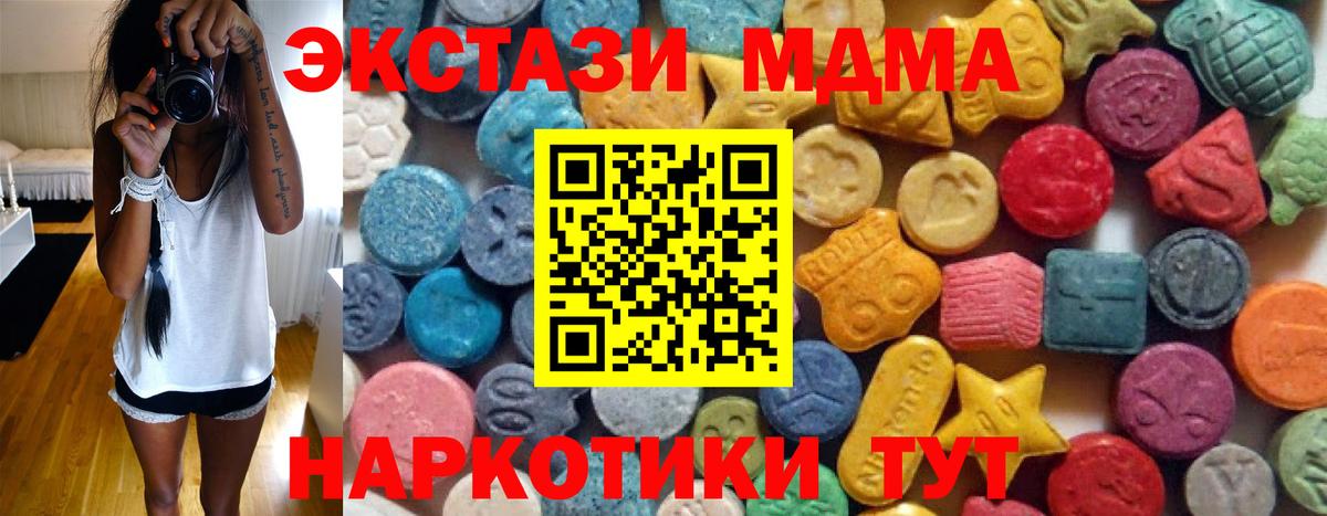 Ecstasy mix  ЭКСТАЗИ 99%  Экстази  Вход с VPN  Нововоронеж 