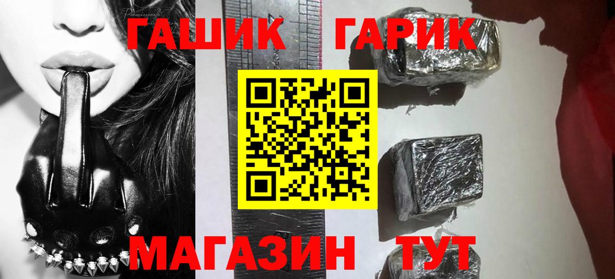 Гашиш убойный  ГАШИШ hashish  Гашиш  цены наркотик  Нововоронеж  Вход с VPN 