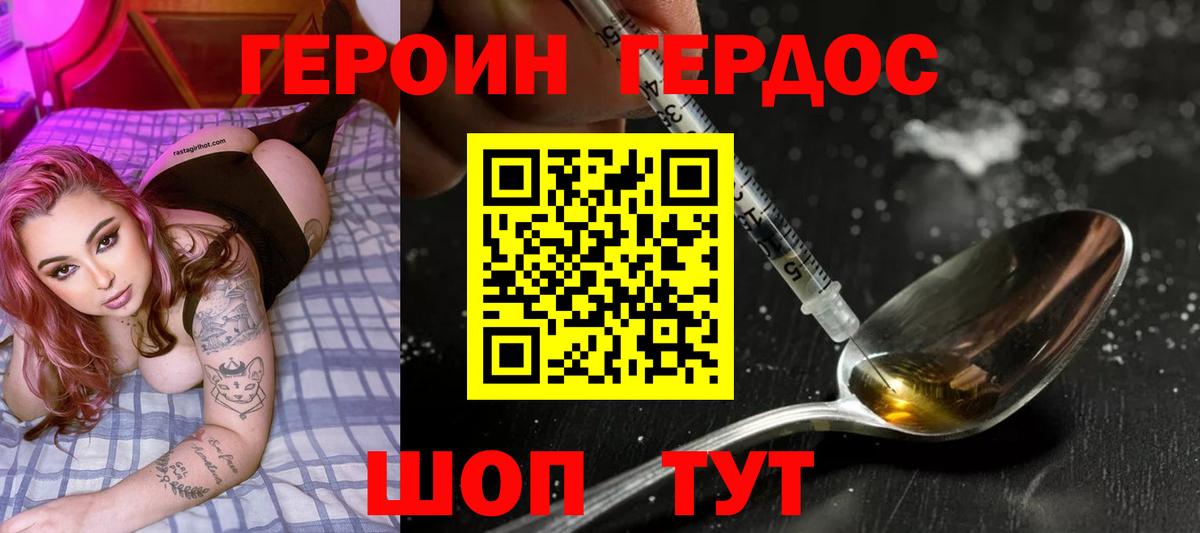 Нововоронеж  Героин  Вход с VPN  Героин афганец 