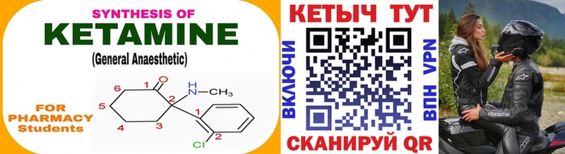 Кетамин VHQ  Нововоронеж 