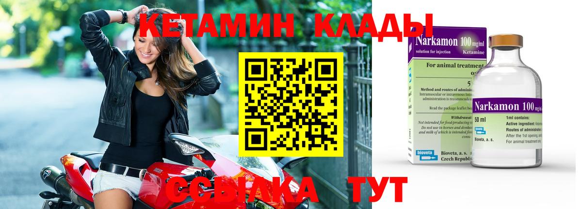 Нововоронеж  КЕТАМИН VHQ  КЕТАМИН ketamine  Вход с VPN 