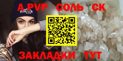 сатива Пенза