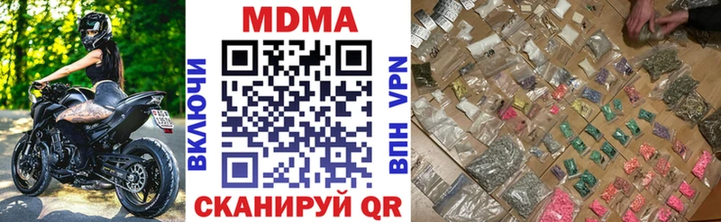 МДМА кристаллы  Нововоронеж 