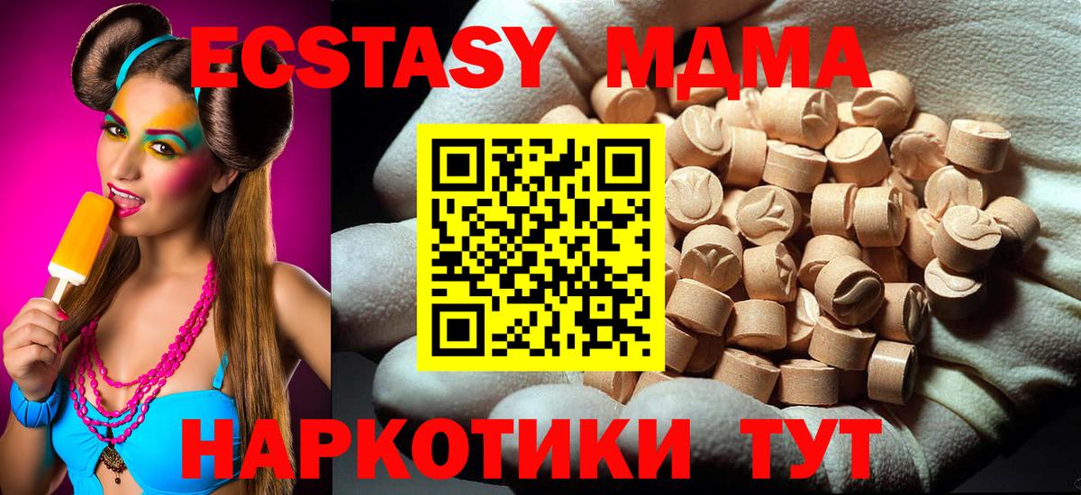 MDMA  МДМА молли  Вход с VPN  МДМА кристаллы  Нововоронеж 
