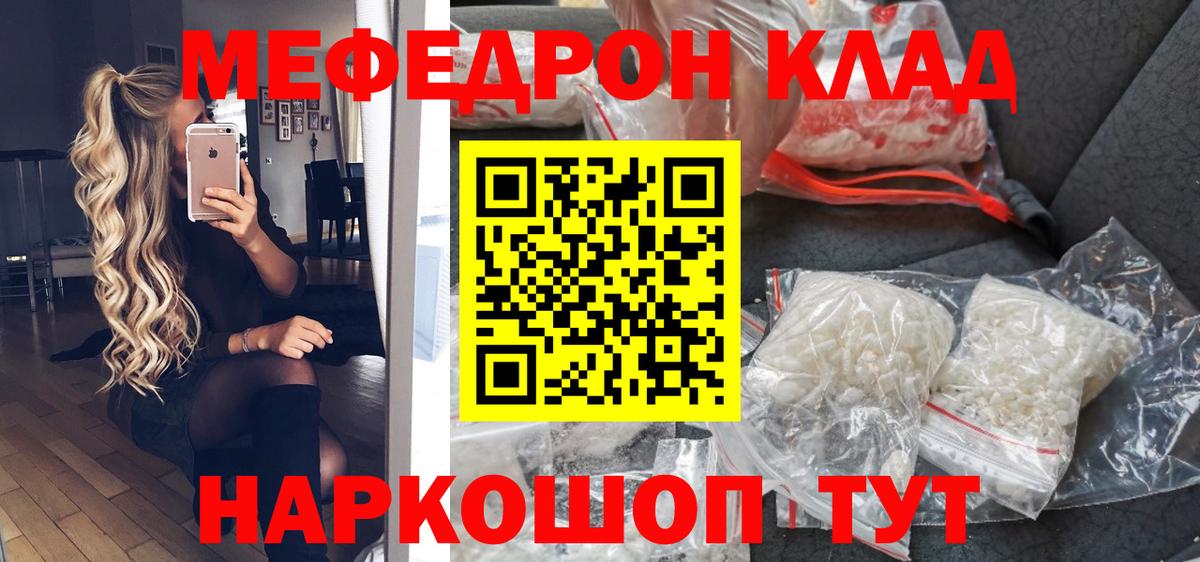 МЕФ мука  Меф  Нововоронеж  МЕФ мука  даркнет сайт  МЕФ  Вход с VPN 