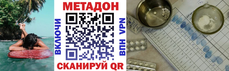 Метадон methadone  мега онион  Нововоронеж 