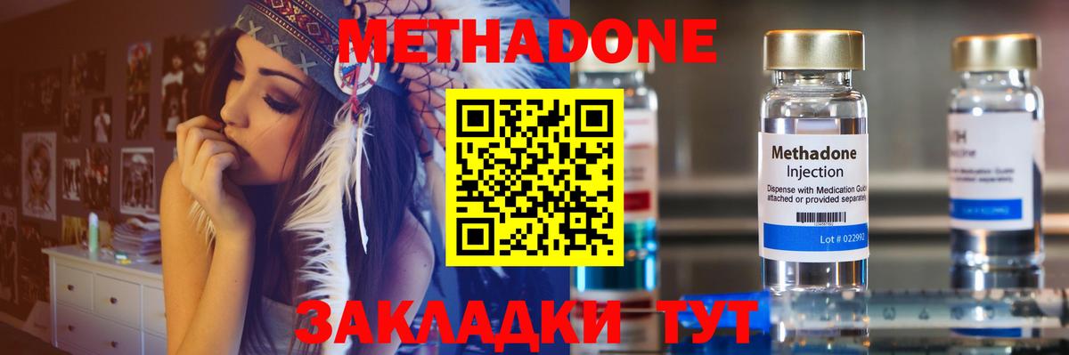 Нововоронеж  МЕТАДОН VHQ  Вход с VPN 