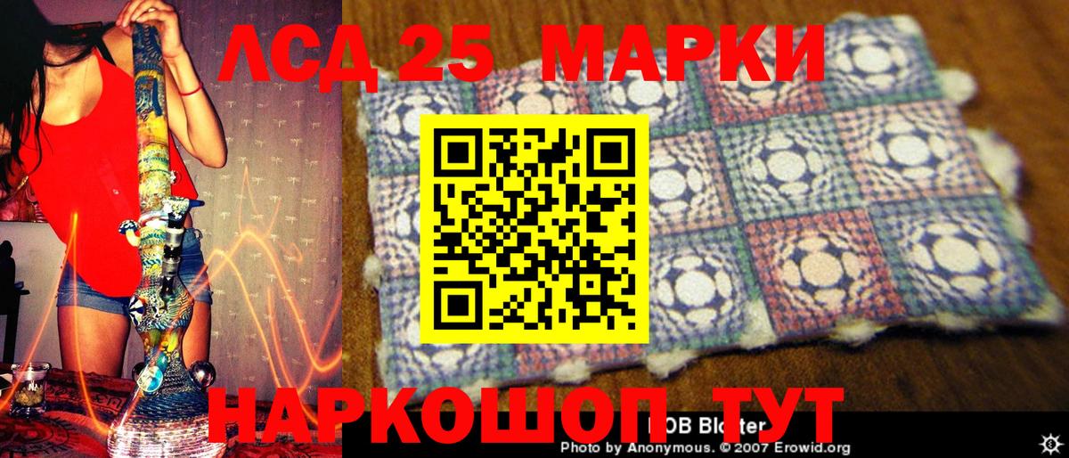 Наркотические марки 1,8мг  Марки 25I-NBOMe  Нововоронеж  Вход с VPN 
