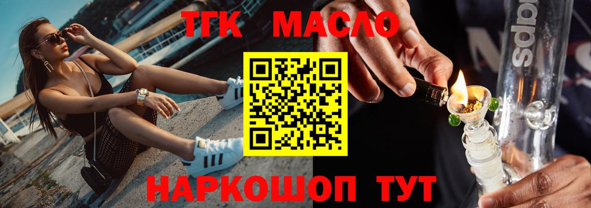 Дистиллят ТГК вейп Нововоронеж