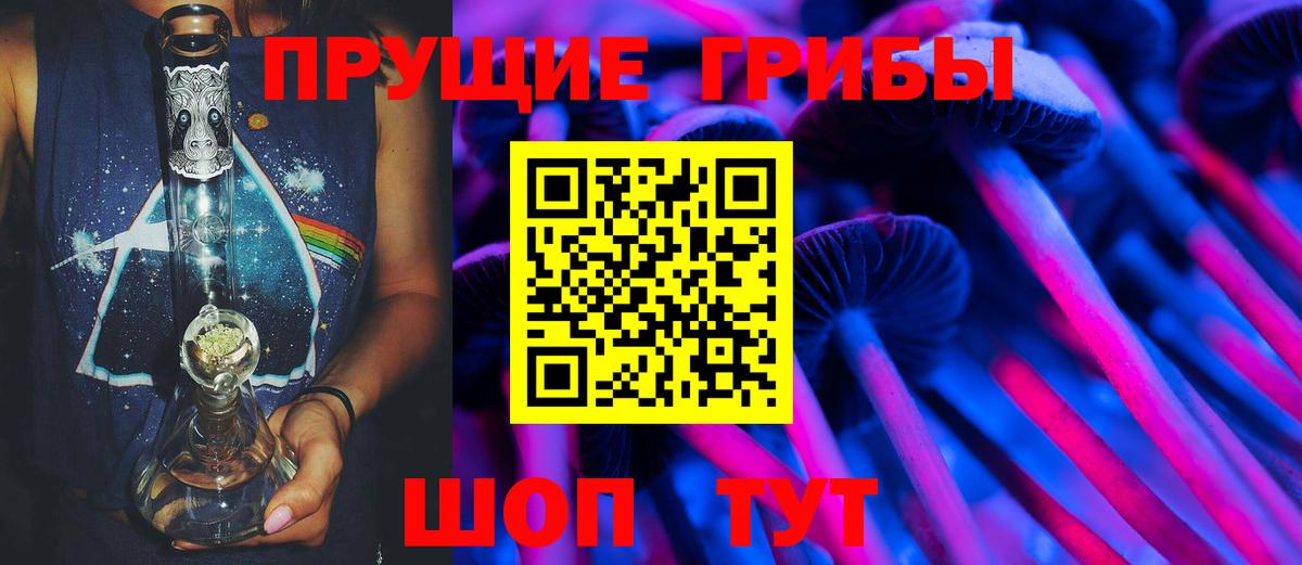 Псилоцибиновые грибы мухоморы  Вход с VPN  Нововоронеж 
